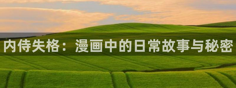 yy漫画在线观看免费漫画下拉式漫画