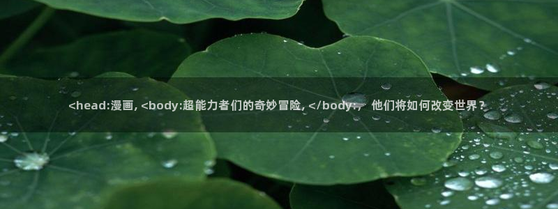 yy漫画免费看漫画