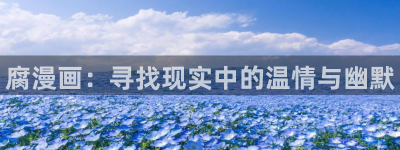 yy漫画免费下拉式观看