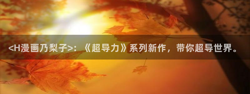 yy漫画登录网