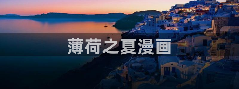 韩国免费漫画yy漫画