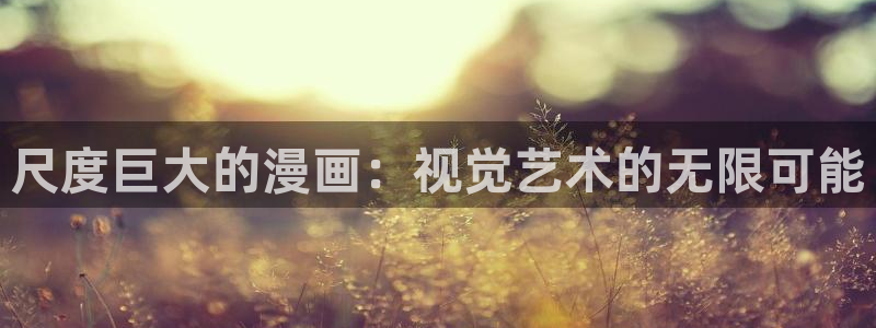 yy漫画 app