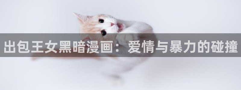 yy漫画羞羞