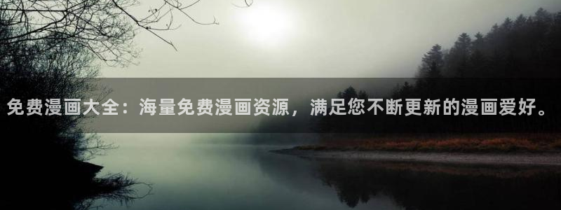 yy漫画免费下