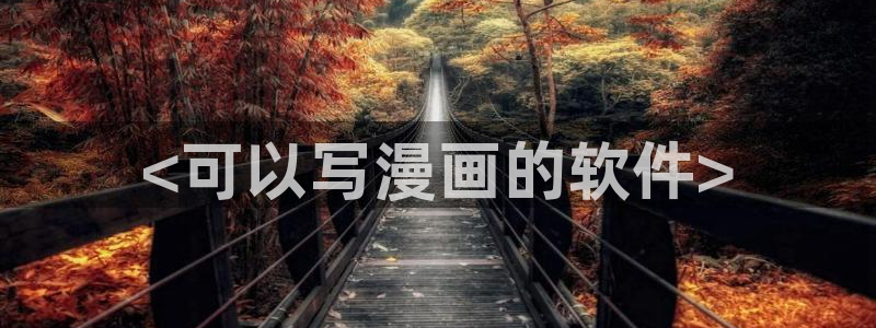 yy漫画在线免费阅读