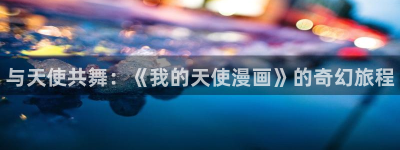 yy漫画渗透测试