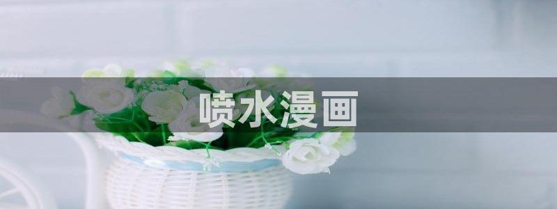 yy漫画首页面