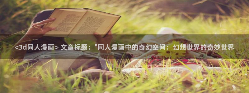 yy漫画无删减版