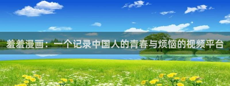 yy漫画首页免费