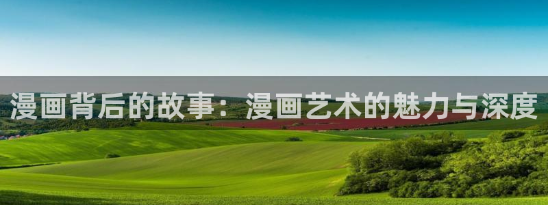 yy漫画登录网
