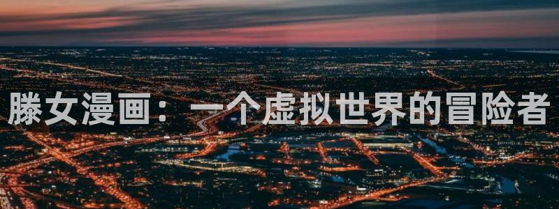 yy漫画首页登录入口在线登陆