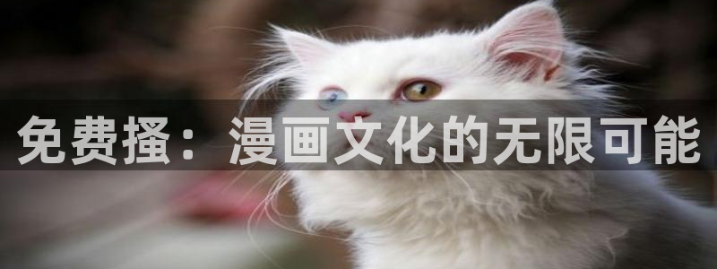yy漫画网址
