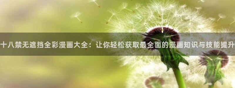 yy漫画在线无删减