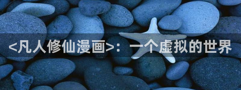 妖气漫画yy漫画免费观看
