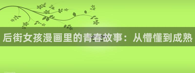 yy漫画是什么
