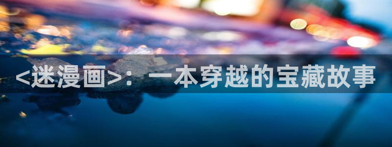 yy漫画免费读漫画下拉式